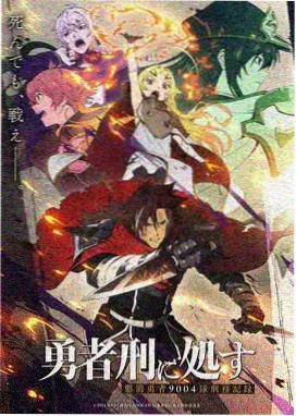 星轨之外影片海报
